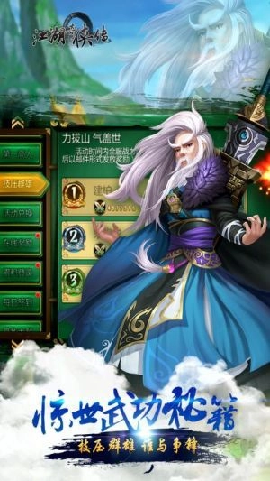 江湖奇侠传图4