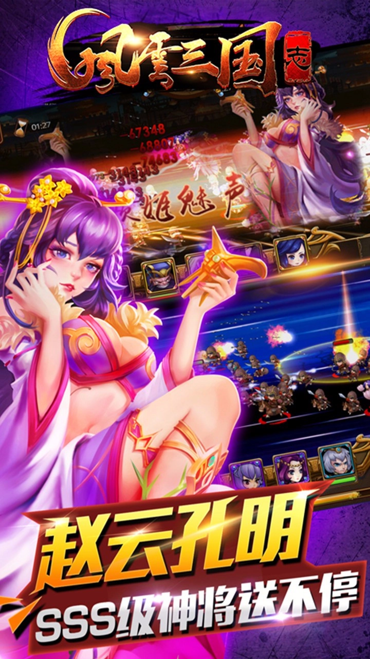 风云三国志BT图2