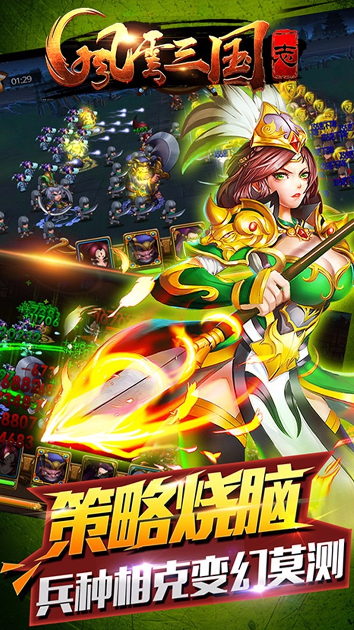 风云三国志BT图5