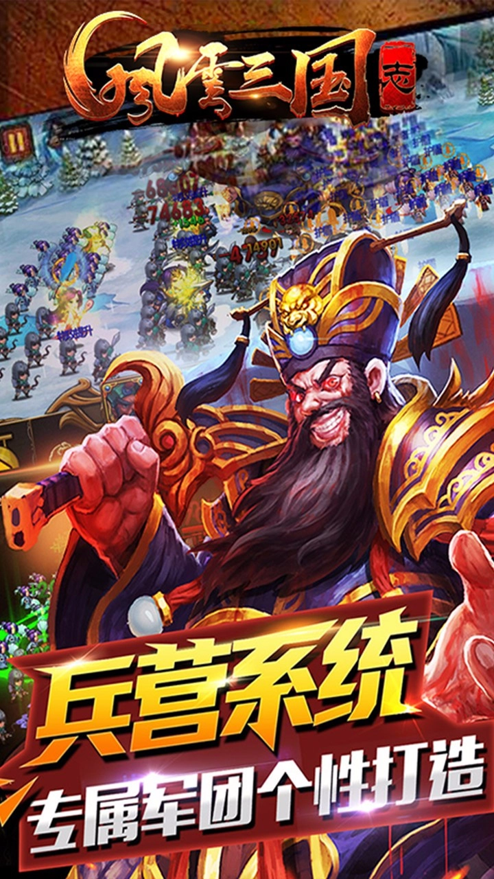 风云三国志BT图4
