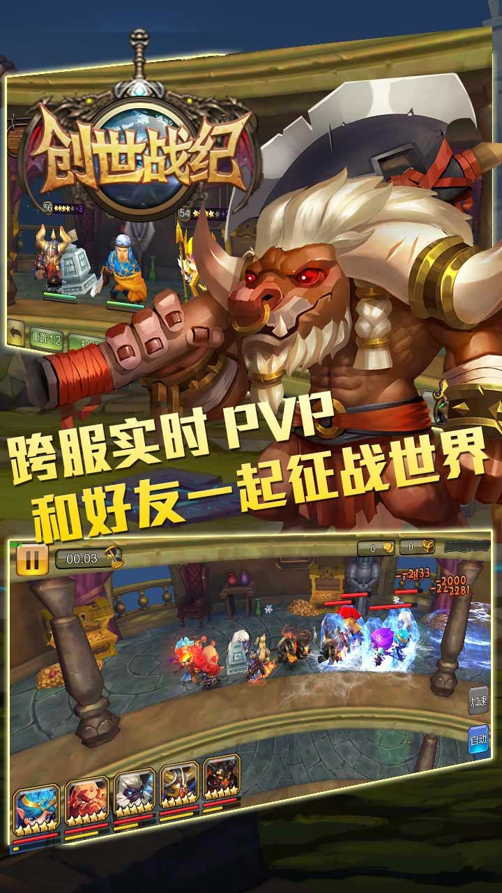 创世战纪BT（满V版图2