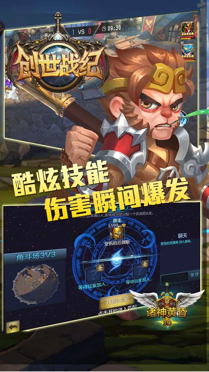 创世战纪BT（满V版图5