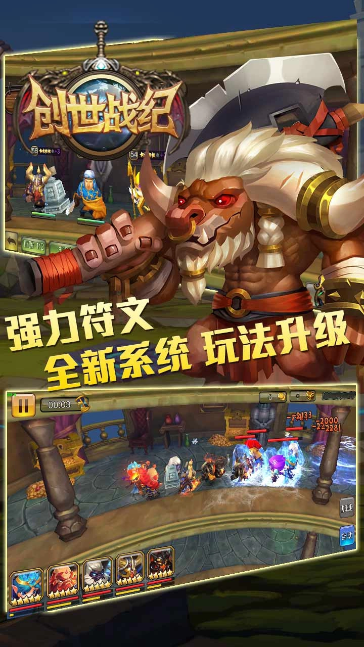 创世战纪BT（满V版图3