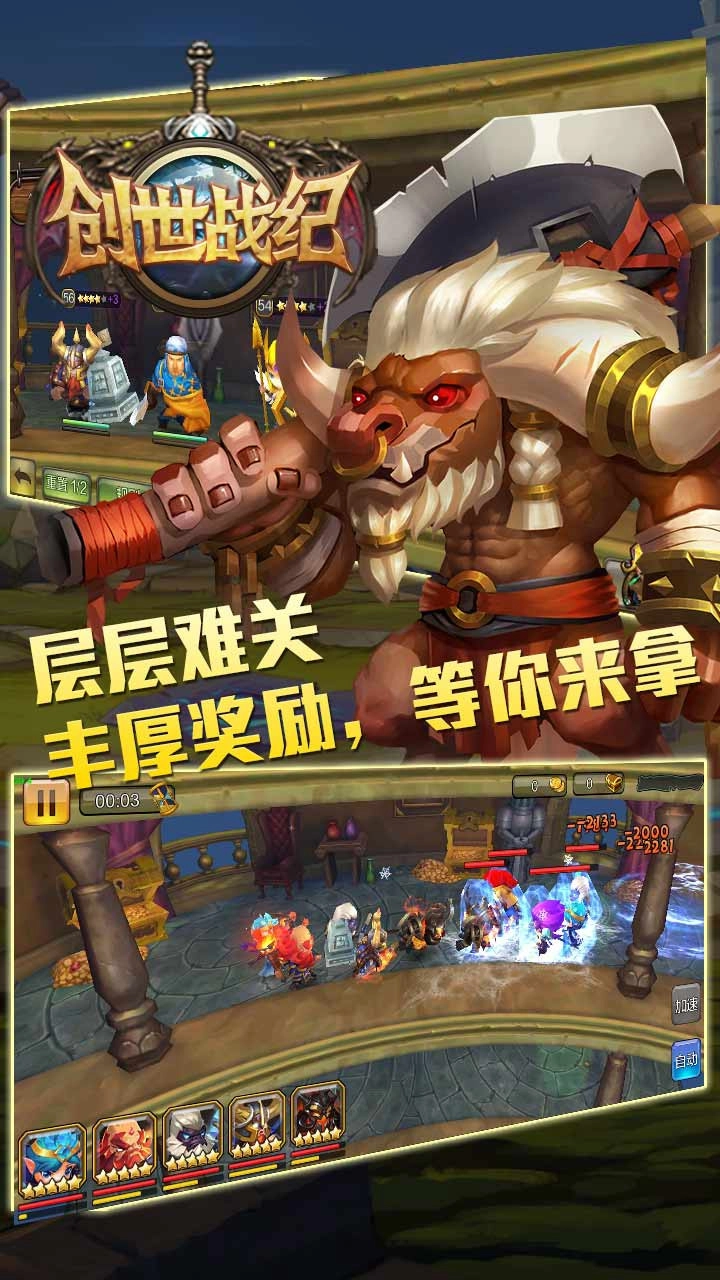 创世战纪BT（满V版图4