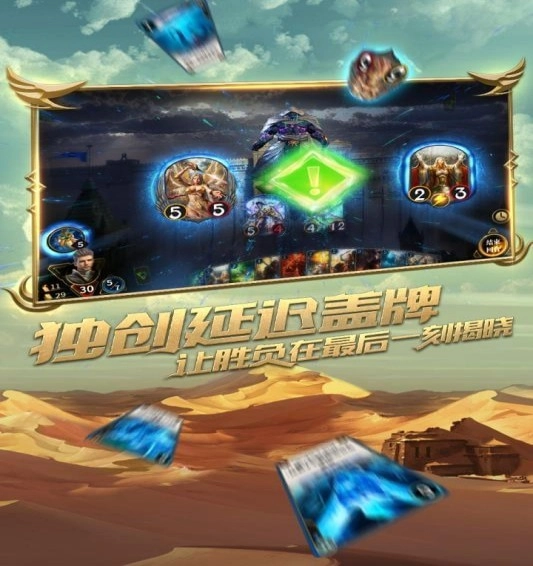秘境对决-图2