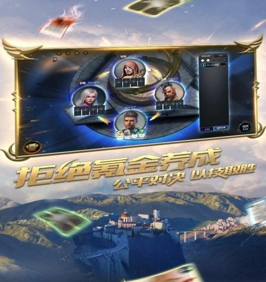 秘境对决-图1