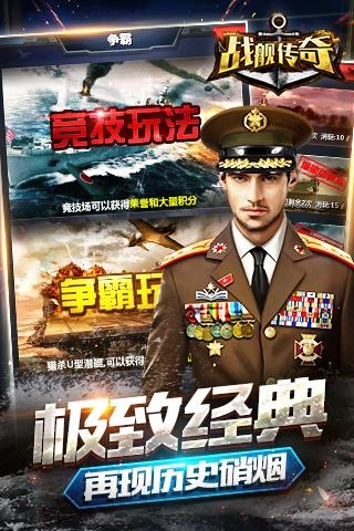 战将天下图5