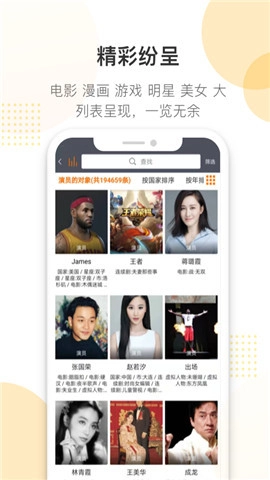 潘多拉搜索免费版图4