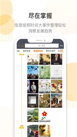 潘多拉搜索免费版图2