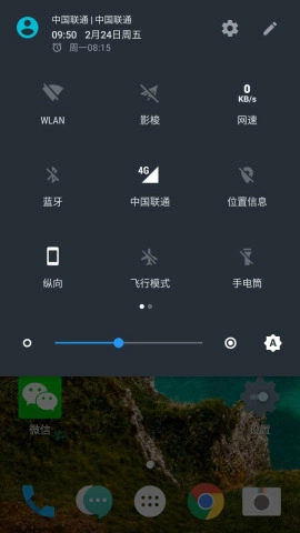 网速指示计通用版图3