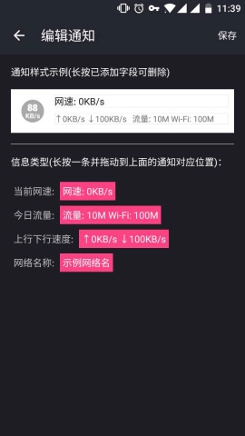 网速指示计通用版图2
