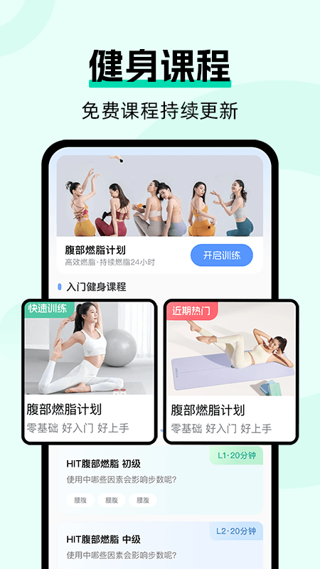 运动健康云管家图1