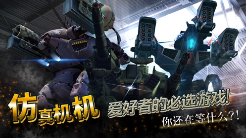未来机器城图4