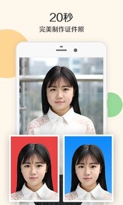二寸证件照制作手机免费版图3