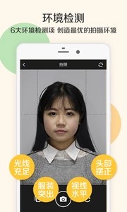 二寸证件照制作手机免费版图1