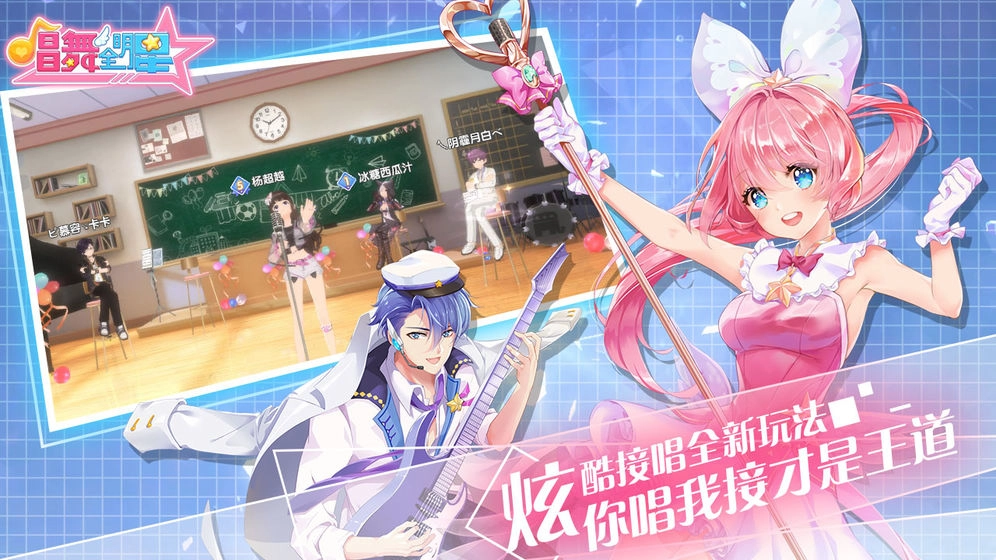 唱舞全明星安卓版(4)