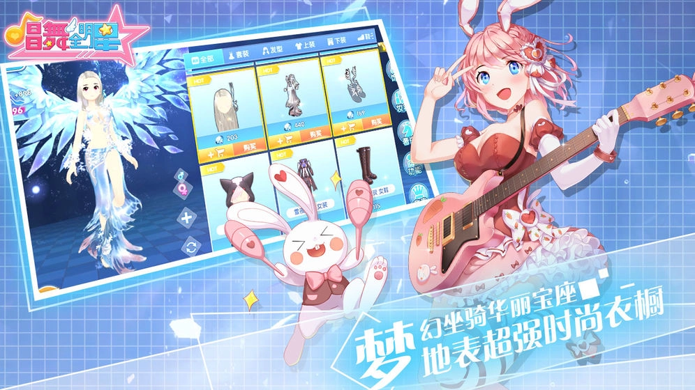 唱舞全明星安卓版(5)