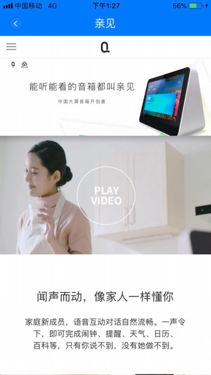 亲见通话