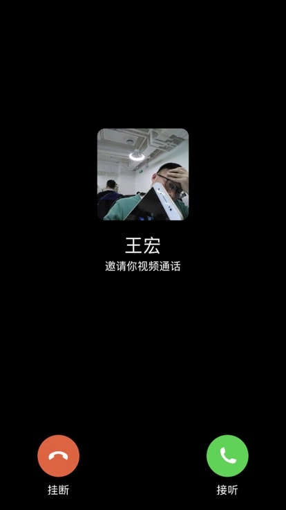 亲见通话