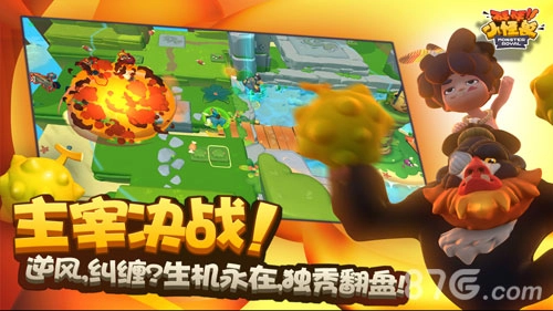 砰砰小怪兽安卓版图1