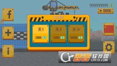 运输公司中文版图1