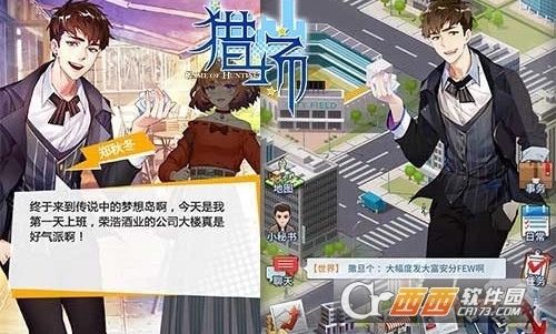猎场安卓版