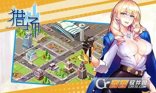 猎场安卓版
