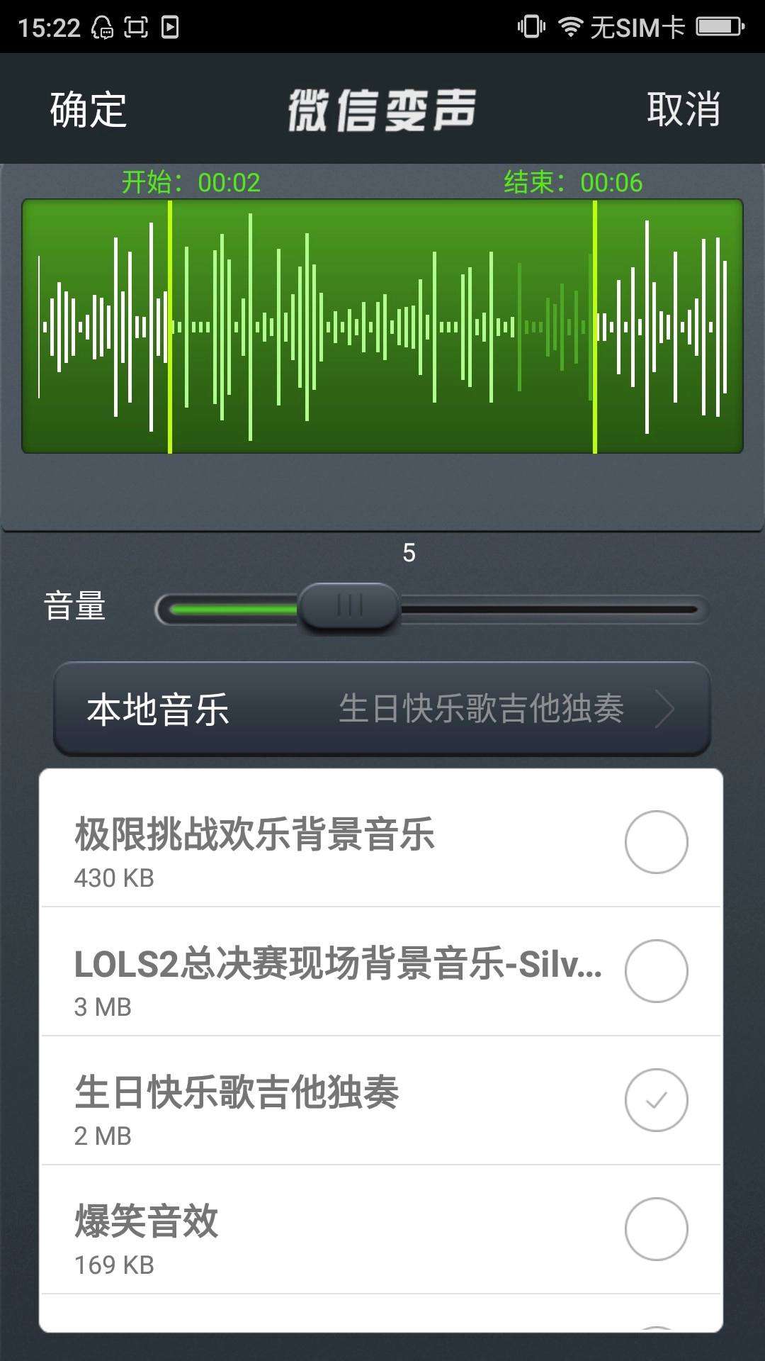 变声大师官方最新版图2