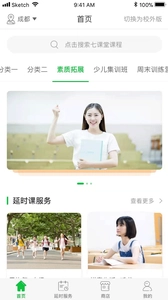 七课堂正版图3