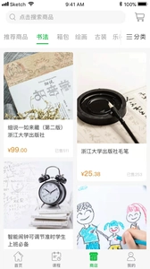 七课堂正版图4