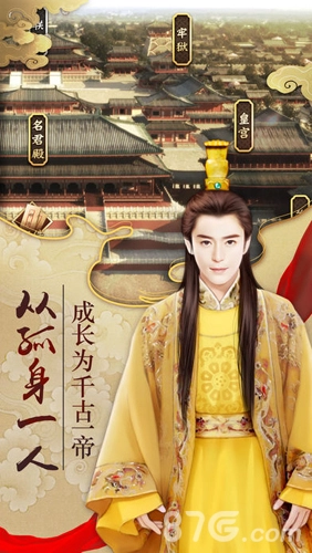 大唐宫心计图3