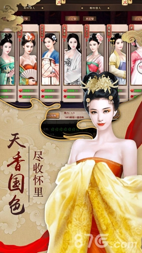 大唐宫心计图2