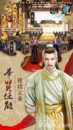大唐宫心计图5