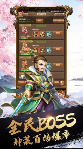 三国英雄打怪兽最新版下载