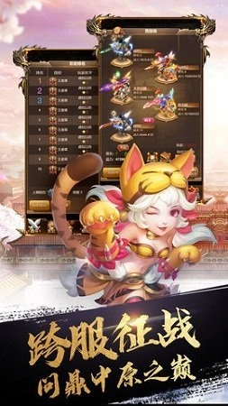 三国英雄打怪兽最新版下载