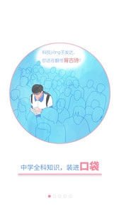 高考妙记最新版图2