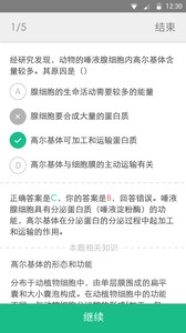 高考妙记最新版图1