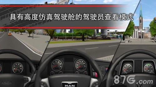 TruckSimulation16图2