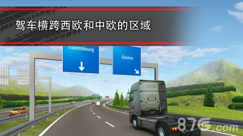 TruckSimulation16图5