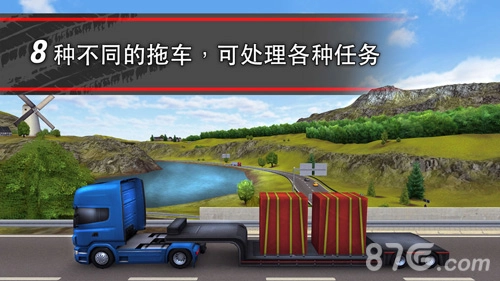 TruckSimulation16图4