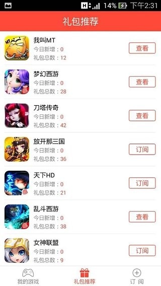 全民礼包图1