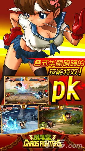 乱斗堂国际版图5