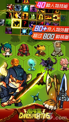 乱斗堂国际版图4