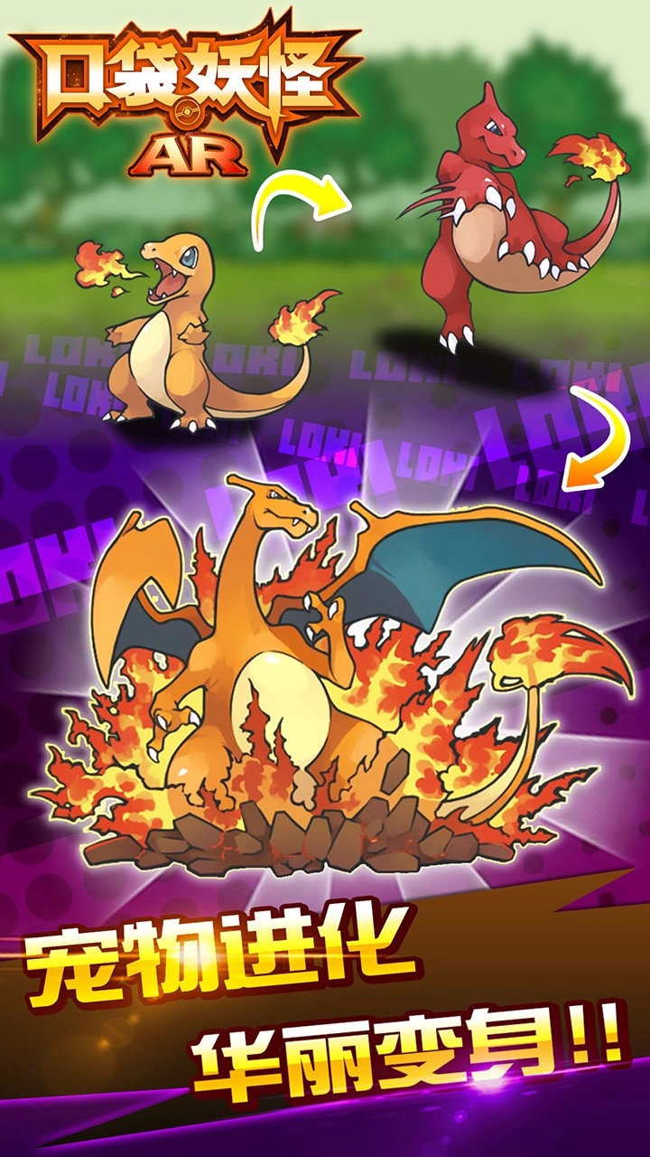 口袋妖怪AR图2