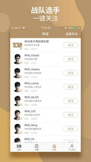 RNG俱乐部免费版图4