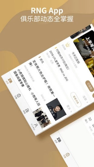 RNG俱乐部免费版图3