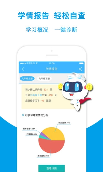 学探帮作业通用版图5