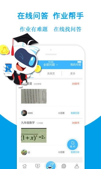 学探帮作业通用版图2
