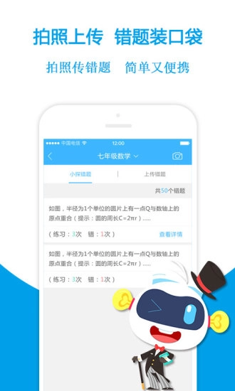 学探帮作业通用版图3