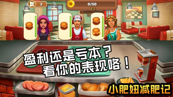 小肥妞减肥记游戏